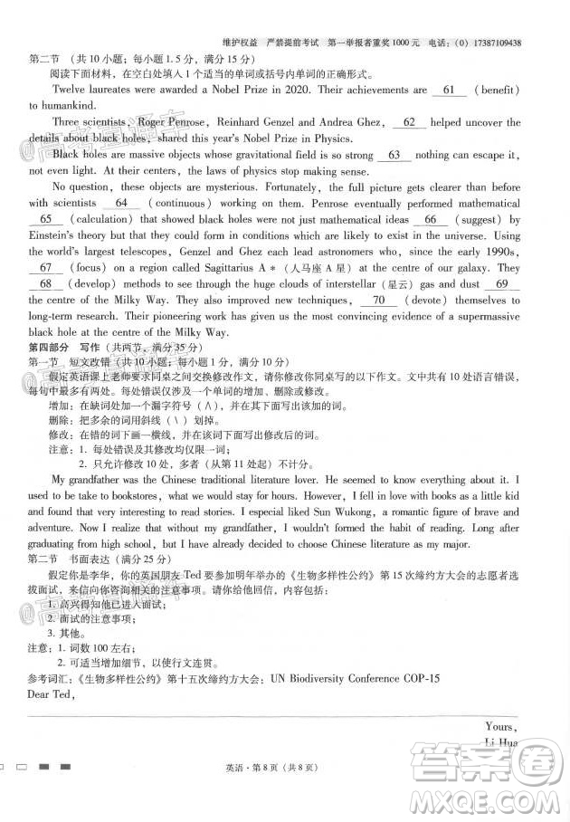 西南名校聯(lián)盟高考適應(yīng)性月考卷12月考英語(yǔ)試題及答案