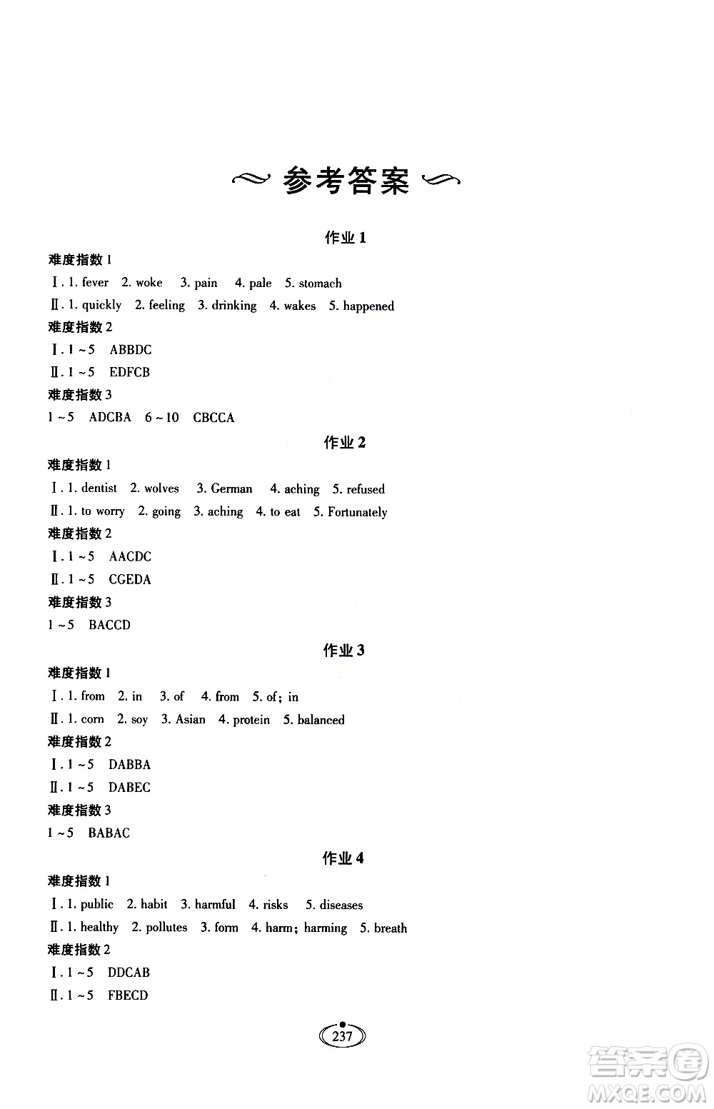 河北少年兒童出版社2020世超金典作業(yè)英語(yǔ)九年級(jí)全一冊(cè)人教版答案