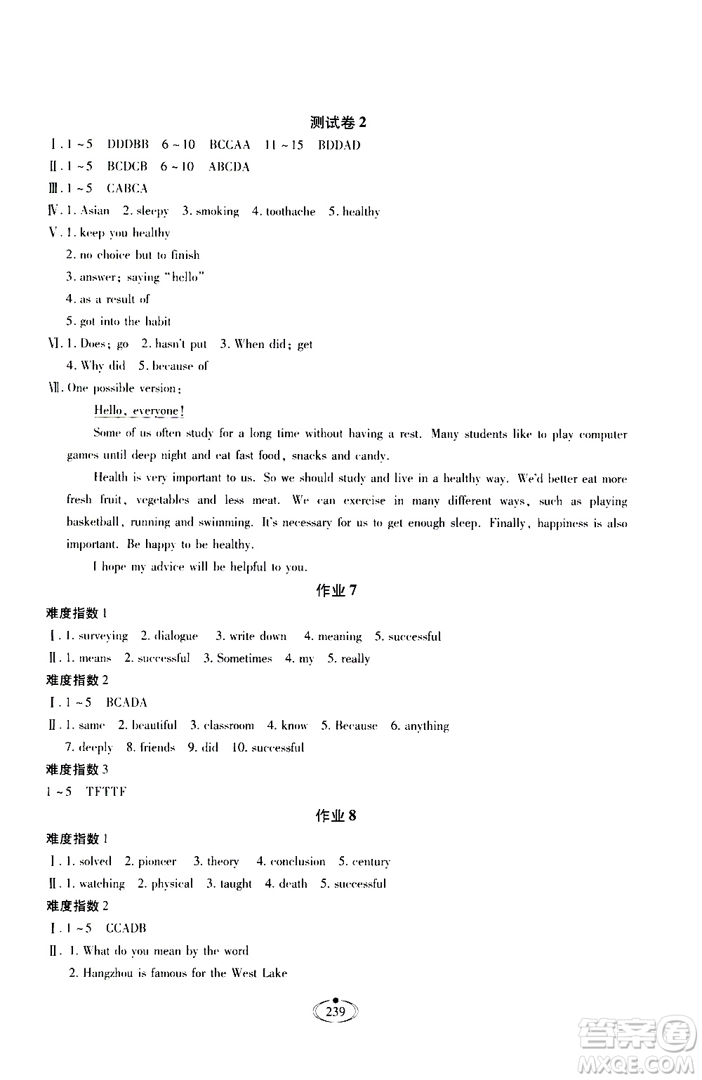 河北少年兒童出版社2020世超金典作業(yè)英語(yǔ)九年級(jí)全一冊(cè)人教版答案