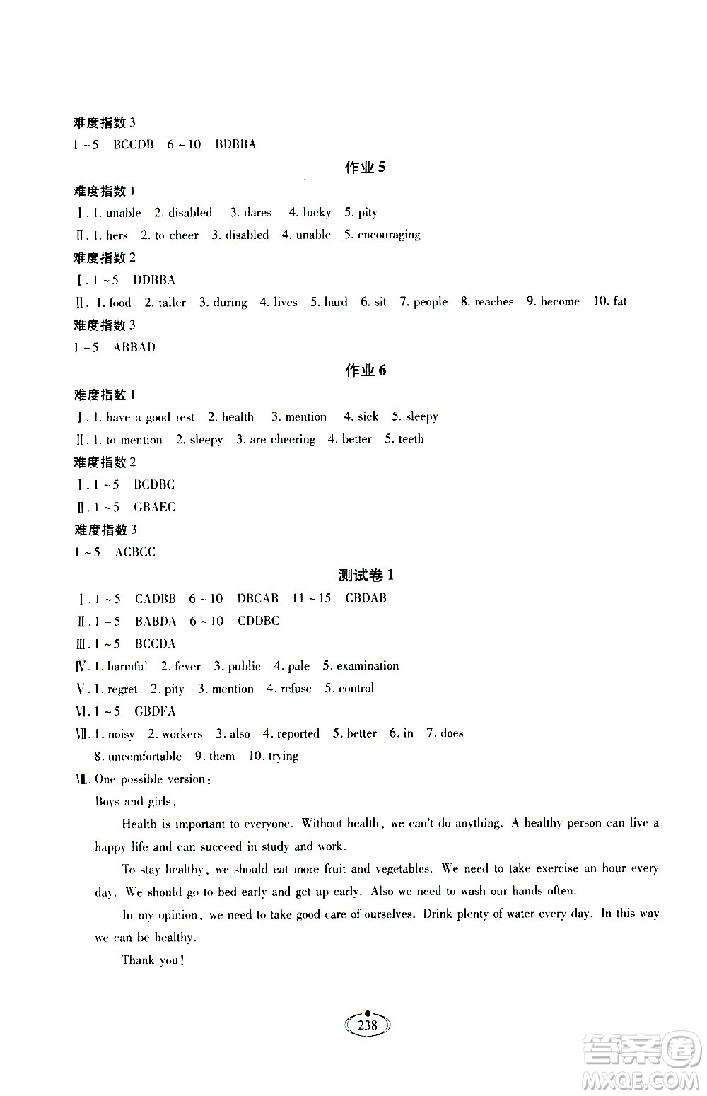 河北少年兒童出版社2020世超金典作業(yè)英語(yǔ)九年級(jí)全一冊(cè)人教版答案