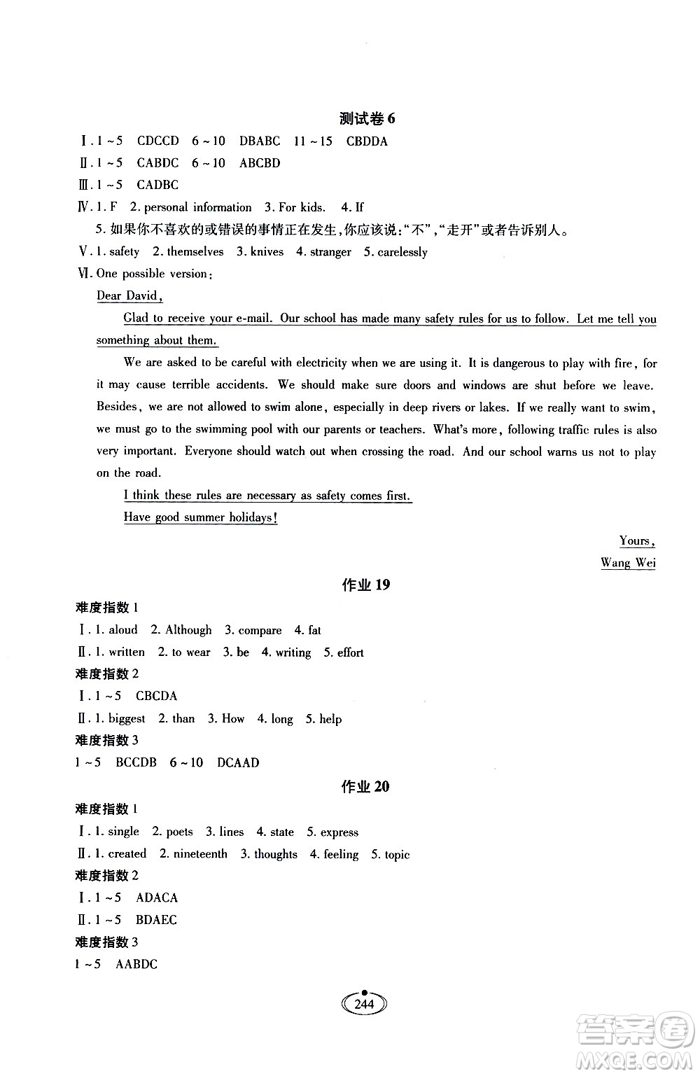 河北少年兒童出版社2020世超金典作業(yè)英語(yǔ)九年級(jí)全一冊(cè)人教版答案