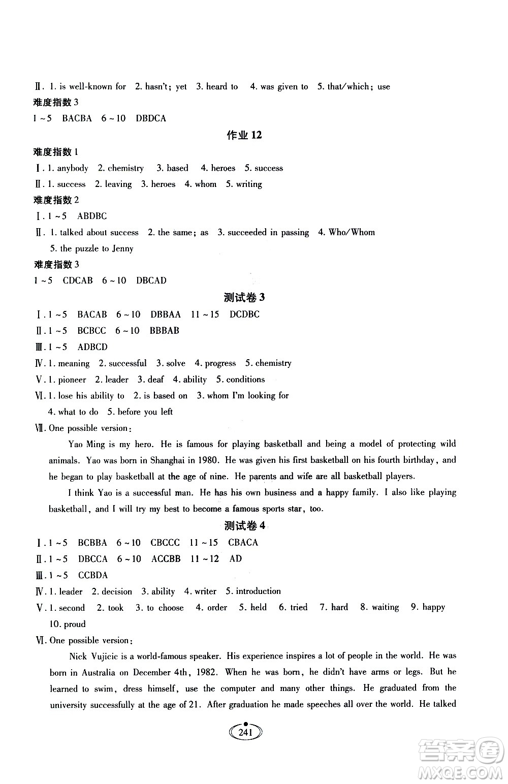 河北少年兒童出版社2020世超金典作業(yè)英語(yǔ)九年級(jí)全一冊(cè)人教版答案