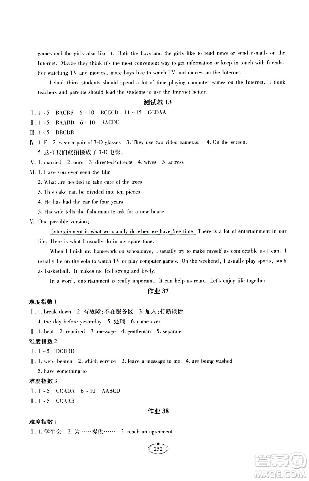 河北少年兒童出版社2020世超金典作業(yè)英語(yǔ)九年級(jí)全一冊(cè)人教版答案