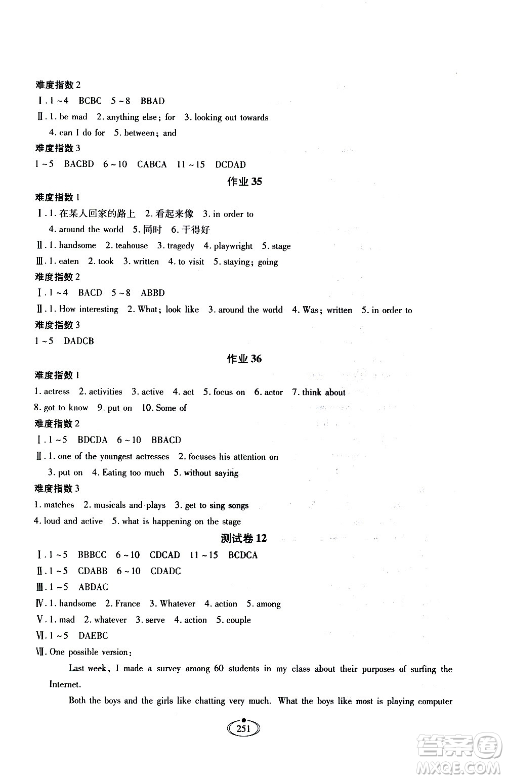 河北少年兒童出版社2020世超金典作業(yè)英語(yǔ)九年級(jí)全一冊(cè)人教版答案