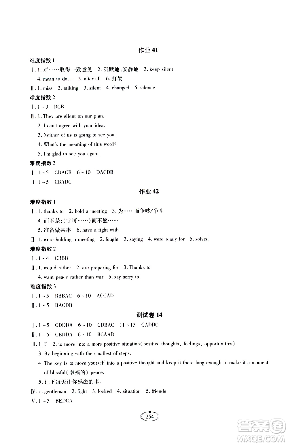 河北少年兒童出版社2020世超金典作業(yè)英語(yǔ)九年級(jí)全一冊(cè)人教版答案