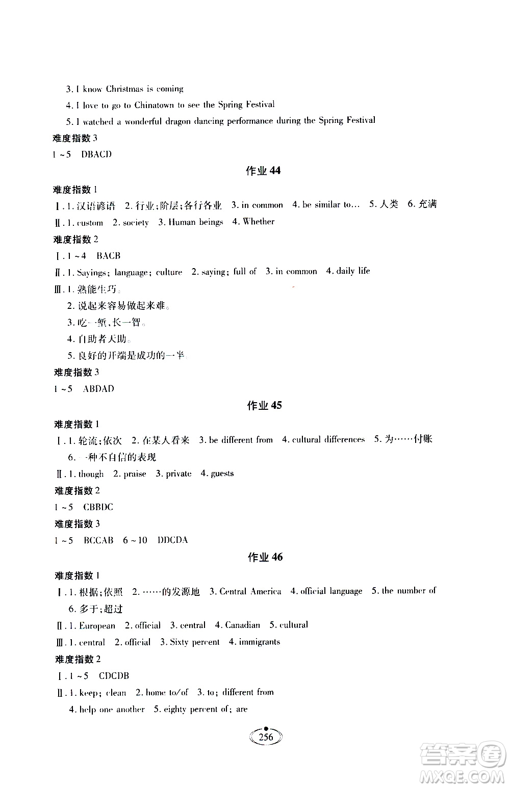 河北少年兒童出版社2020世超金典作業(yè)英語(yǔ)九年級(jí)全一冊(cè)人教版答案