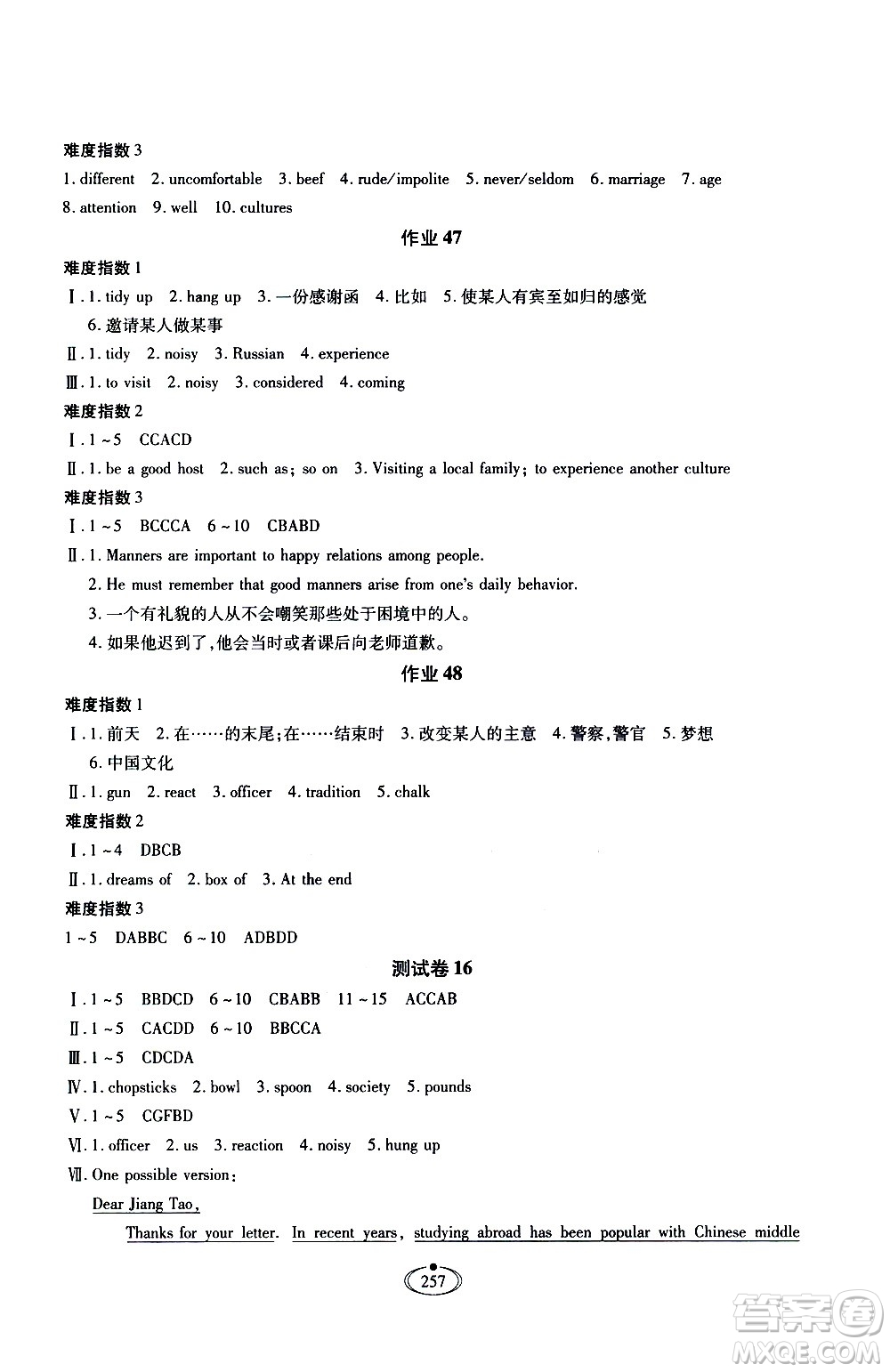 河北少年兒童出版社2020世超金典作業(yè)英語(yǔ)九年級(jí)全一冊(cè)人教版答案