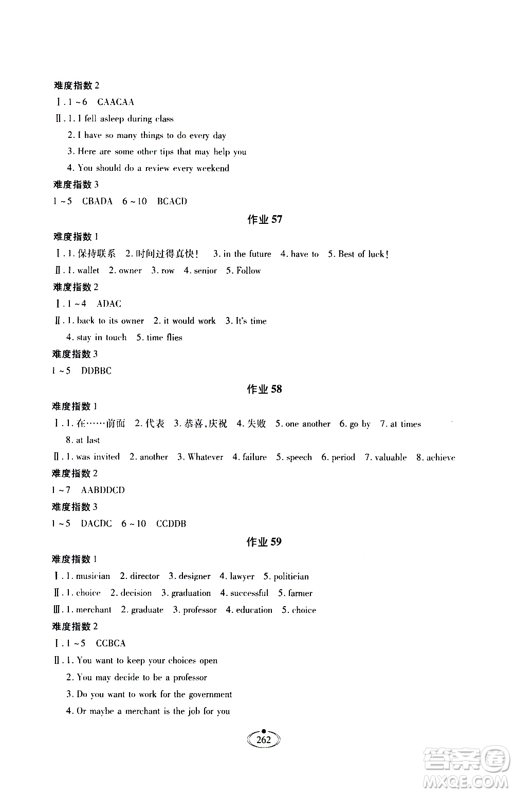 河北少年兒童出版社2020世超金典作業(yè)英語(yǔ)九年級(jí)全一冊(cè)人教版答案