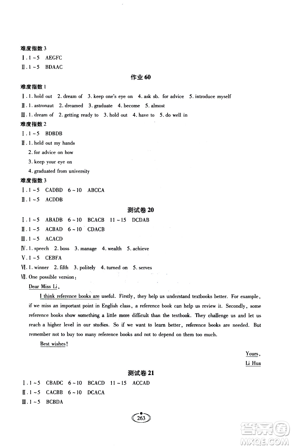 河北少年兒童出版社2020世超金典作業(yè)英語(yǔ)九年級(jí)全一冊(cè)人教版答案