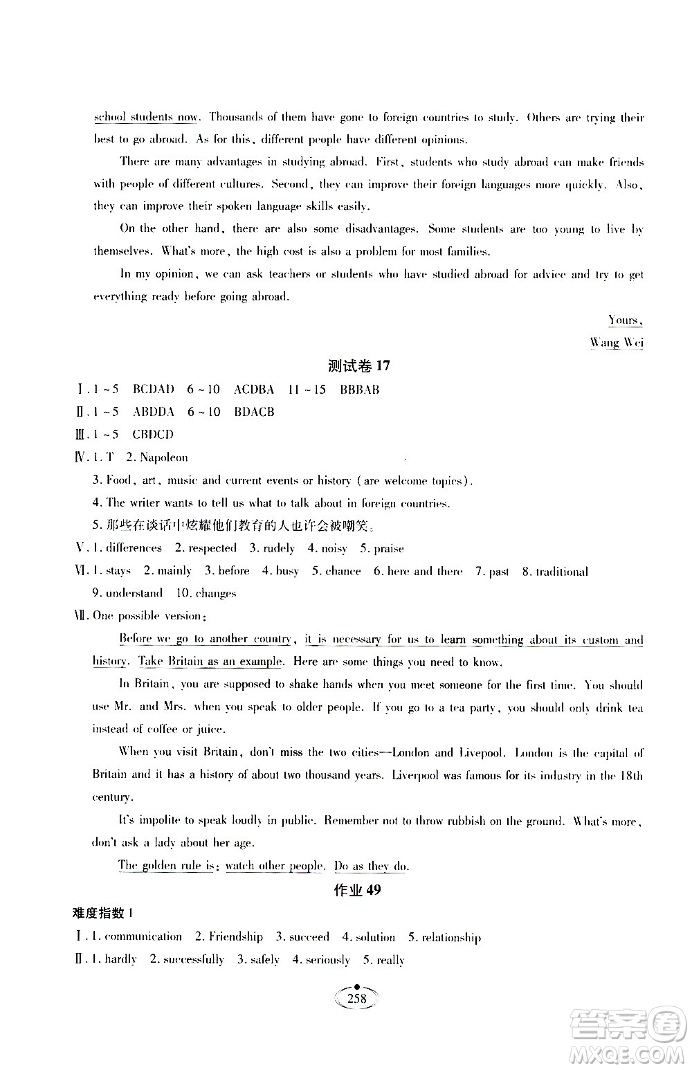 河北少年兒童出版社2020世超金典作業(yè)英語(yǔ)九年級(jí)全一冊(cè)人教版答案