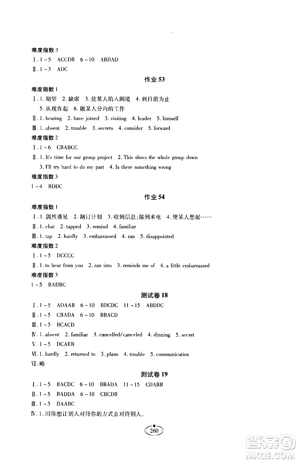 河北少年兒童出版社2020世超金典作業(yè)英語(yǔ)九年級(jí)全一冊(cè)人教版答案