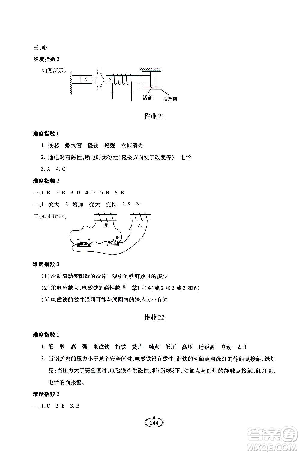 河北少年兒童出版社2020世超金典作業(yè)物理九年級全一冊人教版答案