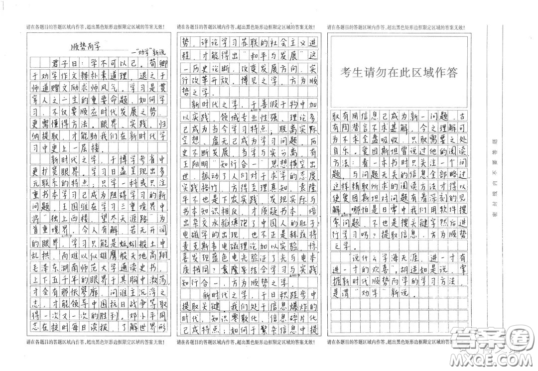 以勸學(xué)新說(shuō)為副標(biāo)題的作文800字 關(guān)于以勸學(xué)新說(shuō)為副標(biāo)題的作文800字