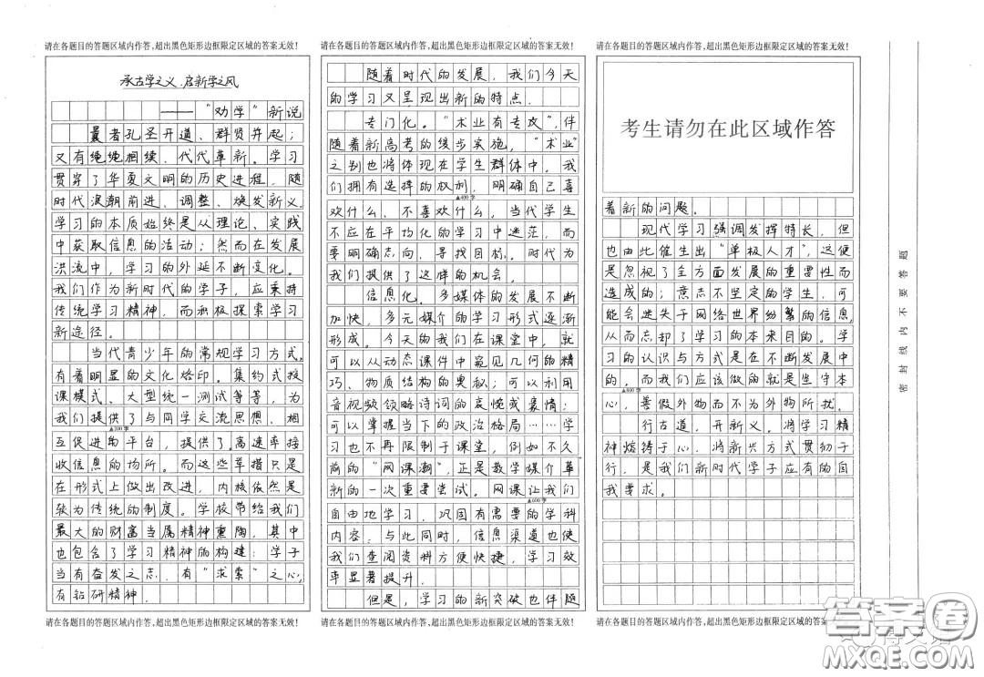 以勸學(xué)新說(shuō)為副標(biāo)題的作文800字 關(guān)于以勸學(xué)新說(shuō)為副標(biāo)題的作文800字