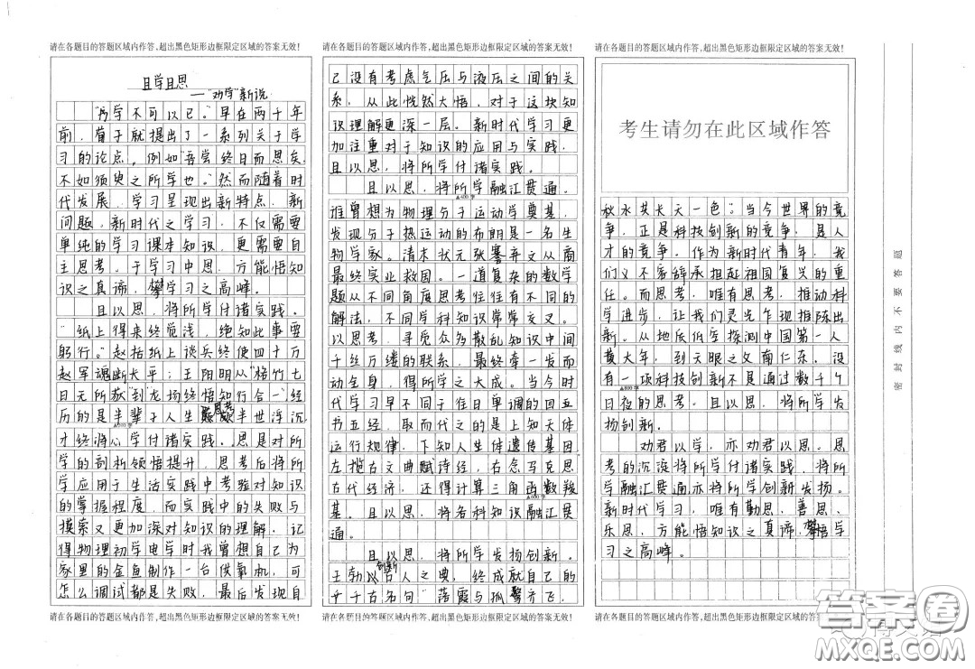 以勸學(xué)新說(shuō)為副標(biāo)題的作文800字 關(guān)于以勸學(xué)新說(shuō)為副標(biāo)題的作文800字