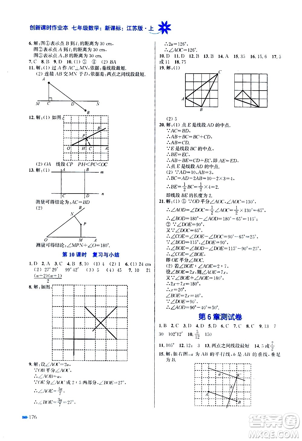 江蘇鳳凰美術(shù)出版社2020創(chuàng)新課時(shí)作業(yè)數(shù)學(xué)七年級(jí)上冊(cè)新課標(biāo)江蘇版答案