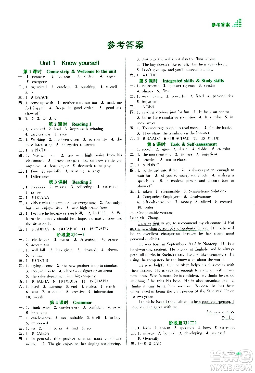 江蘇鳳凰美術(shù)出版社2020創(chuàng)新課時作業(yè)英語九年級上冊新課標(biāo)江蘇版答案