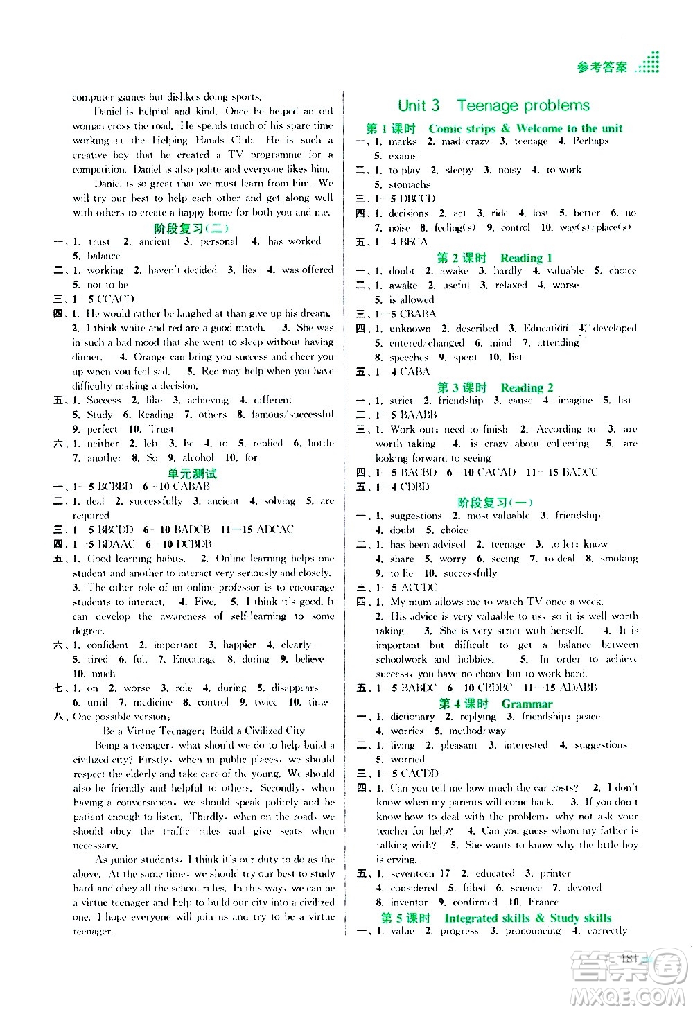 江蘇鳳凰美術(shù)出版社2020創(chuàng)新課時作業(yè)英語九年級上冊新課標(biāo)江蘇版答案