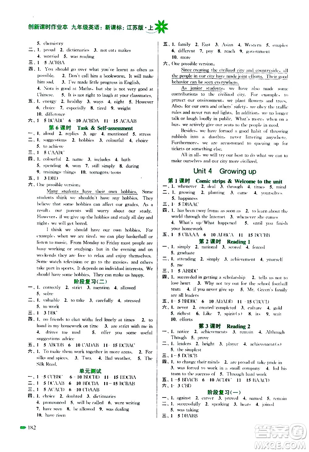 江蘇鳳凰美術(shù)出版社2020創(chuàng)新課時作業(yè)英語九年級上冊新課標(biāo)江蘇版答案