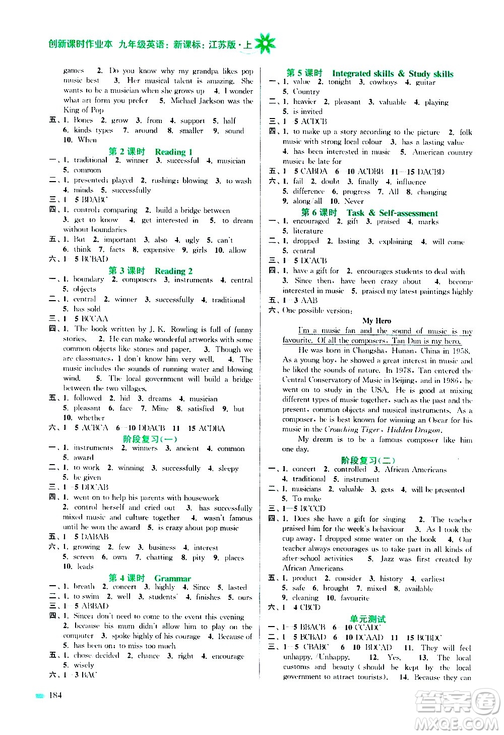 江蘇鳳凰美術(shù)出版社2020創(chuàng)新課時作業(yè)英語九年級上冊新課標(biāo)江蘇版答案