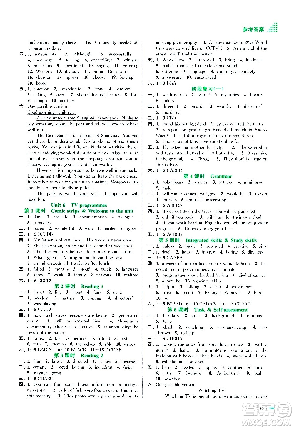 江蘇鳳凰美術(shù)出版社2020創(chuàng)新課時作業(yè)英語九年級上冊新課標(biāo)江蘇版答案