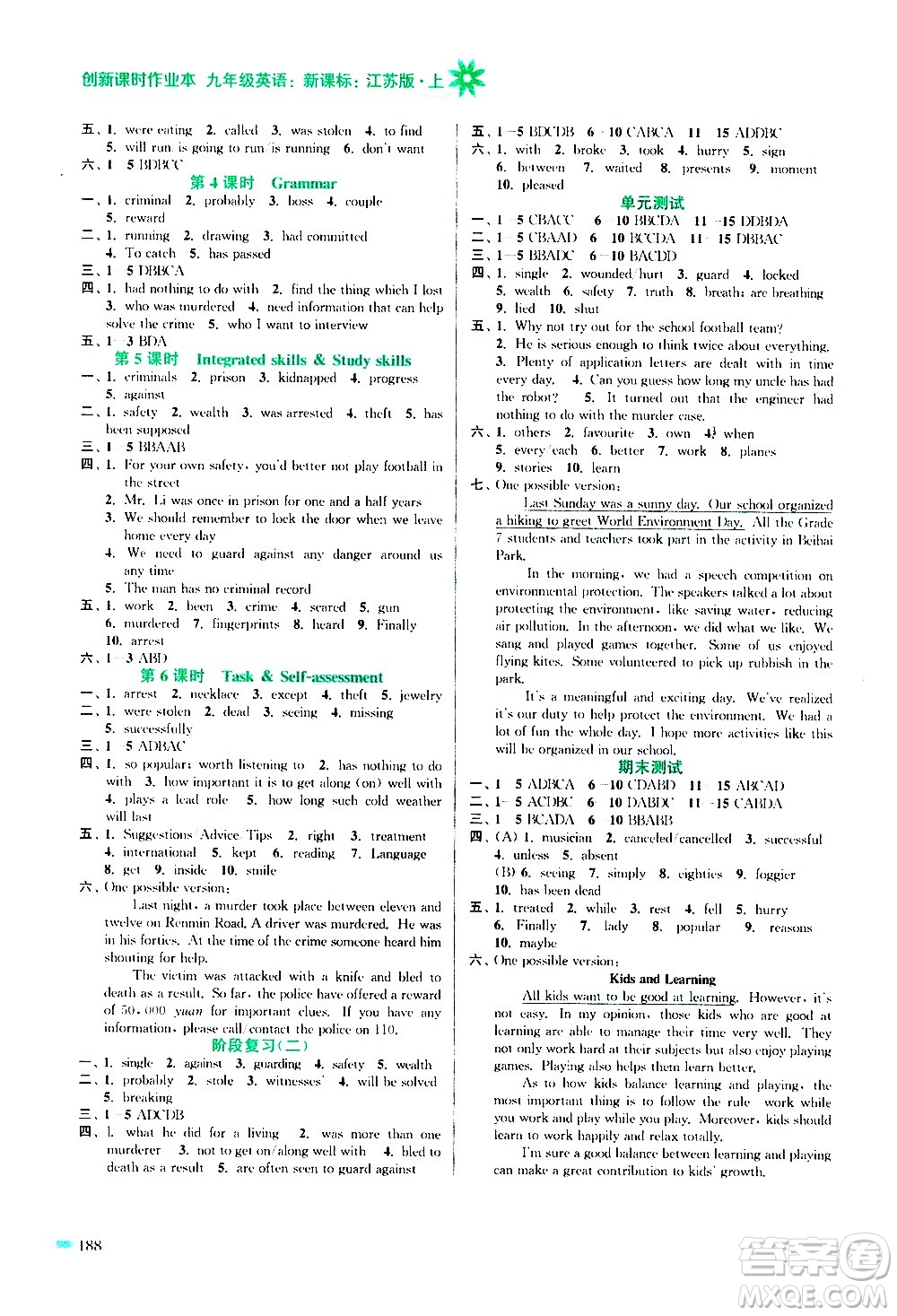 江蘇鳳凰美術(shù)出版社2020創(chuàng)新課時作業(yè)英語九年級上冊新課標(biāo)江蘇版答案