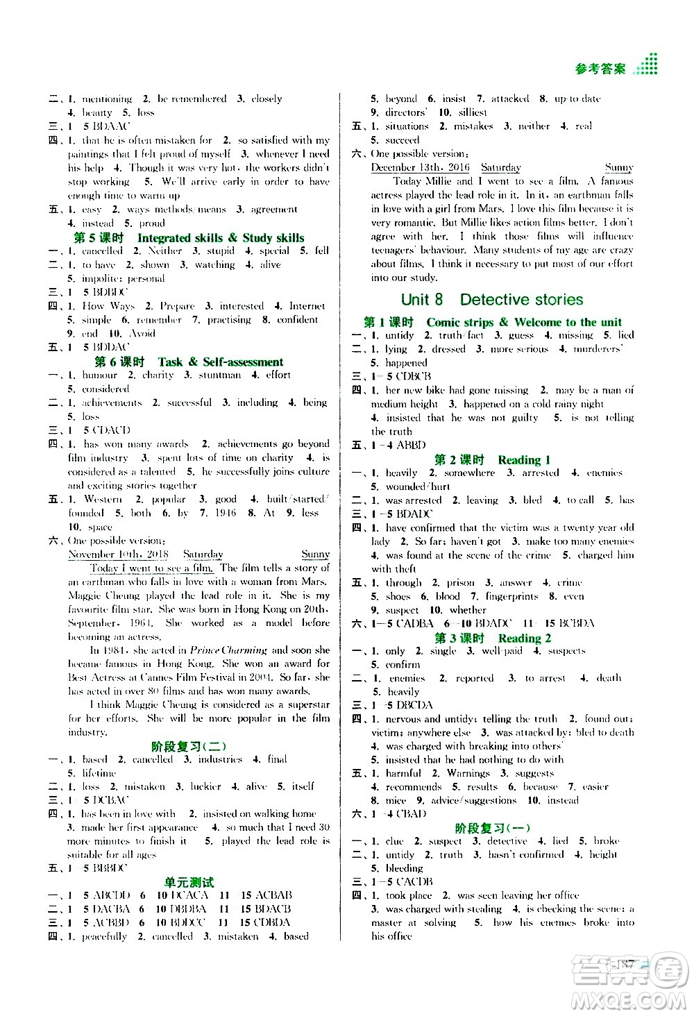 江蘇鳳凰美術(shù)出版社2020創(chuàng)新課時作業(yè)英語九年級上冊新課標(biāo)江蘇版答案