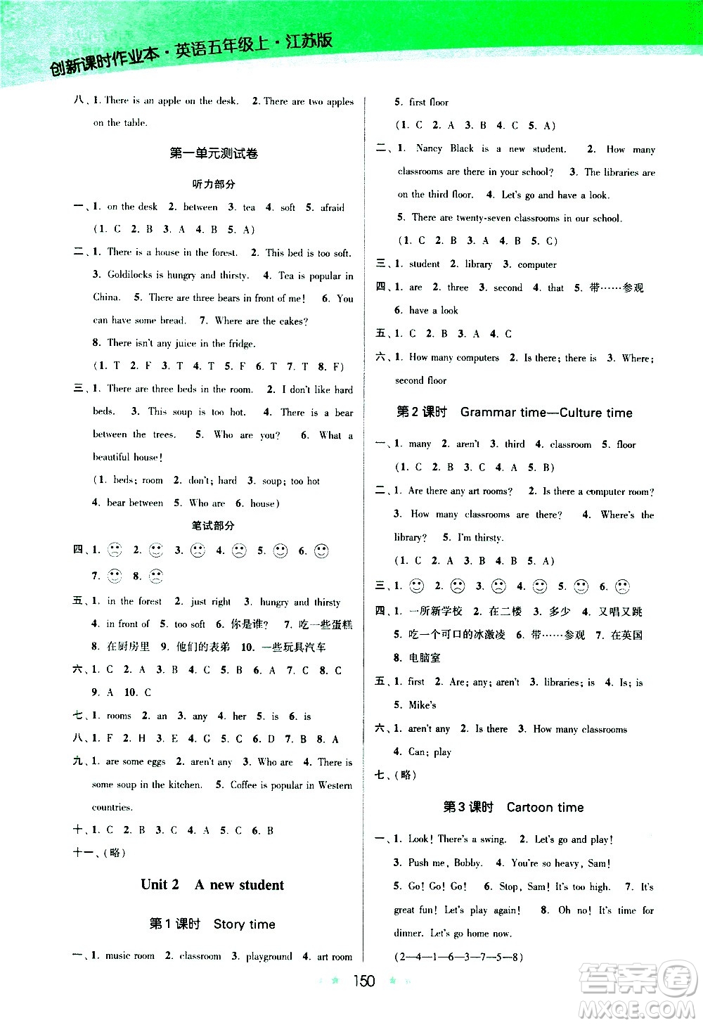 江蘇鳳凰美術出版社2020創(chuàng)新課時作業(yè)英語五年級上冊江蘇版答案