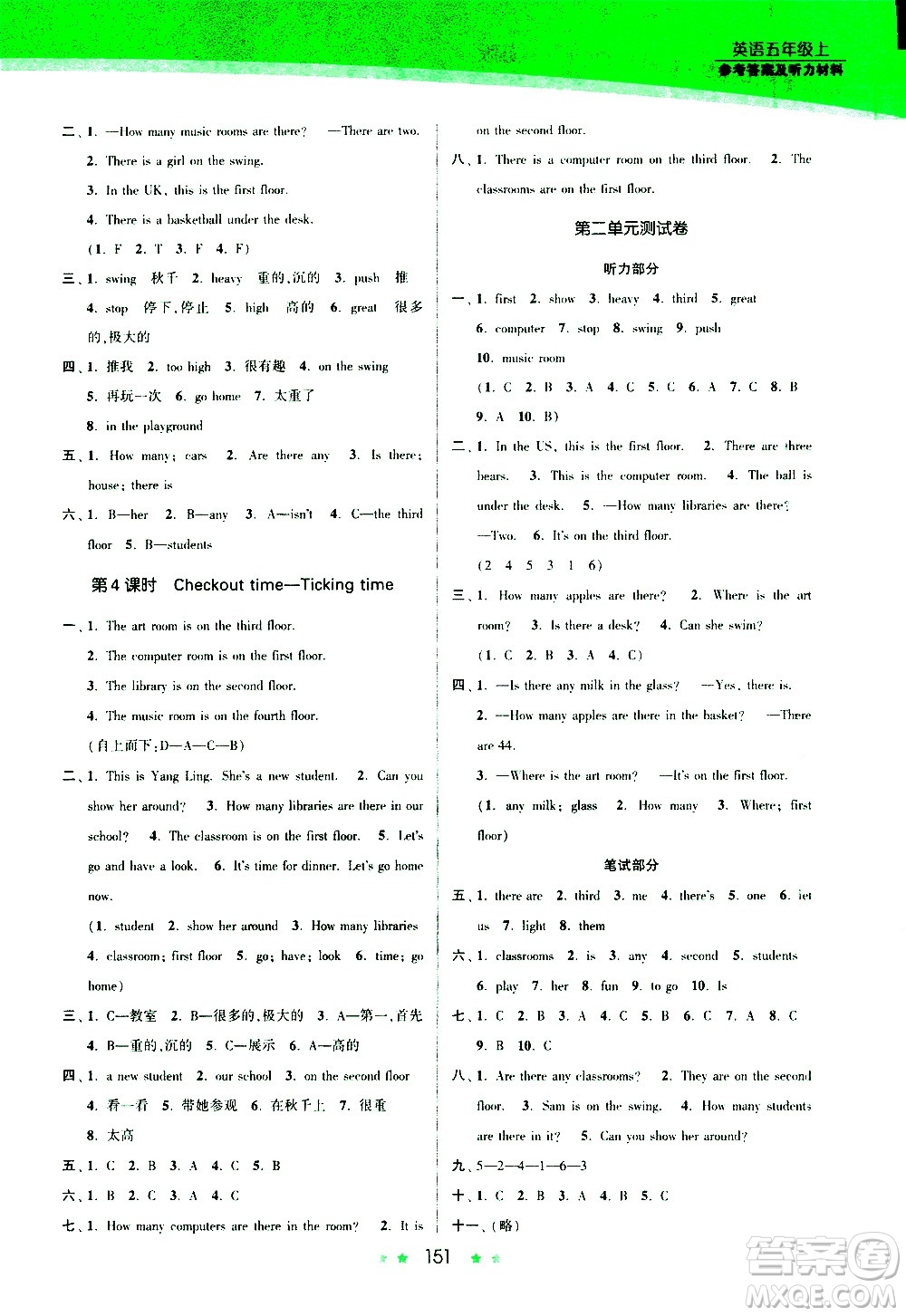 江蘇鳳凰美術出版社2020創(chuàng)新課時作業(yè)英語五年級上冊江蘇版答案