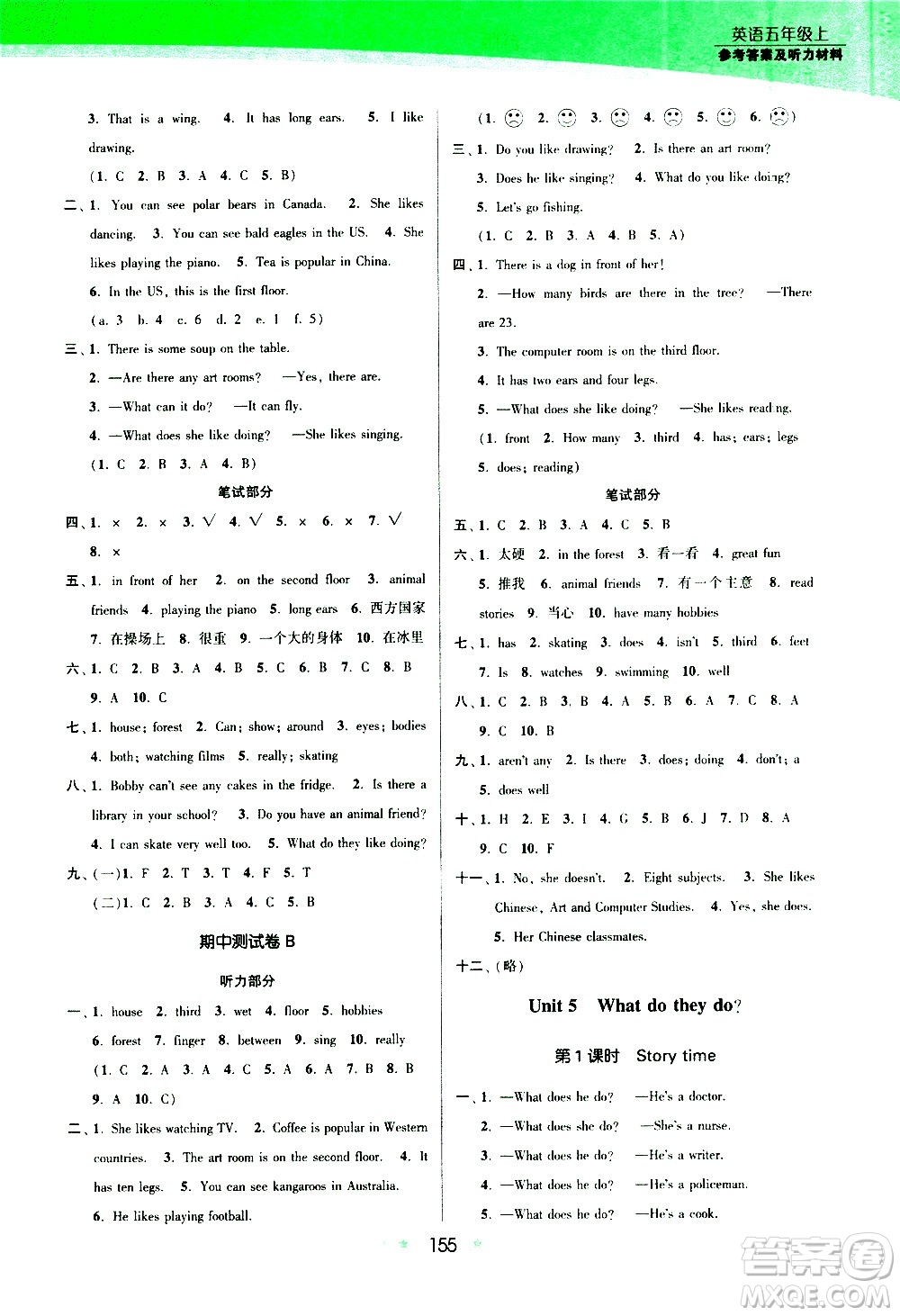 江蘇鳳凰美術出版社2020創(chuàng)新課時作業(yè)英語五年級上冊江蘇版答案