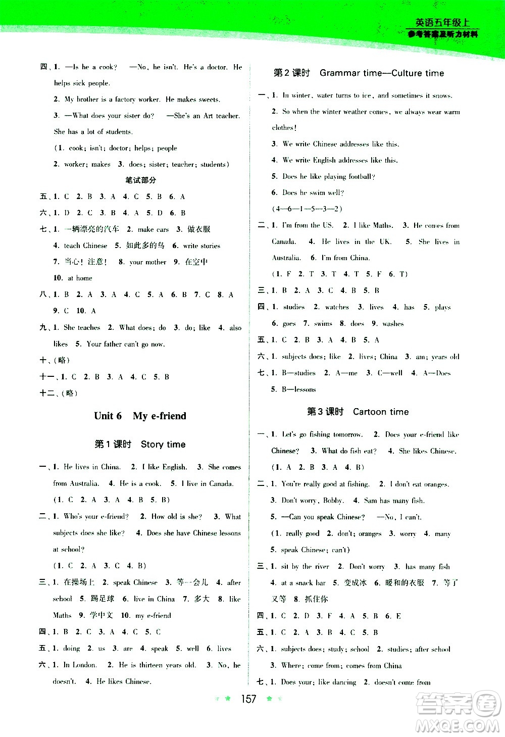 江蘇鳳凰美術出版社2020創(chuàng)新課時作業(yè)英語五年級上冊江蘇版答案