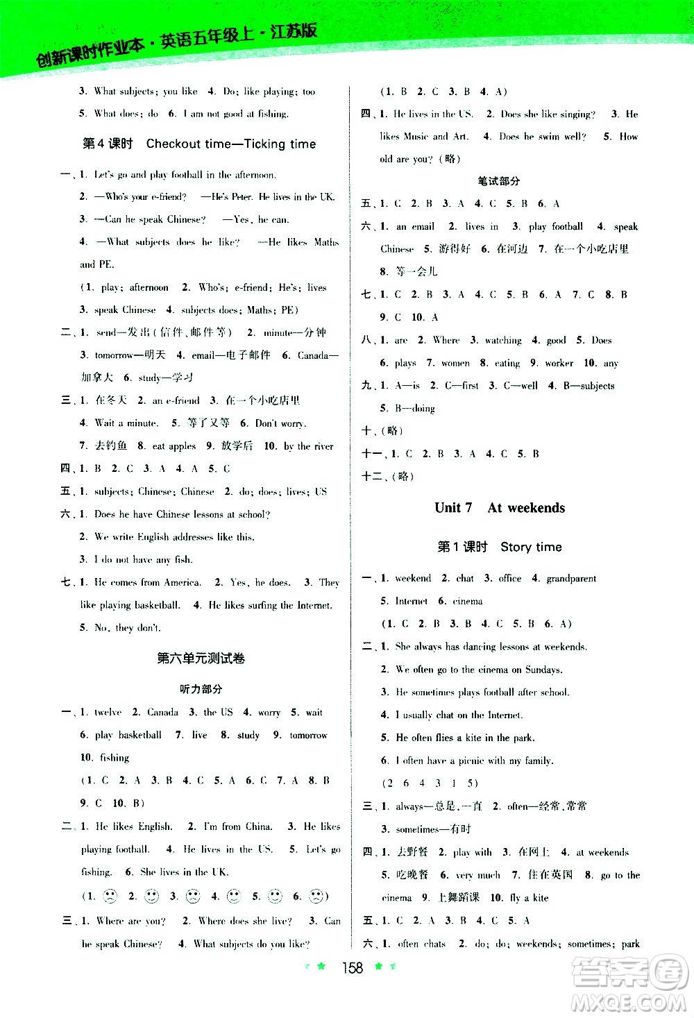 江蘇鳳凰美術出版社2020創(chuàng)新課時作業(yè)英語五年級上冊江蘇版答案