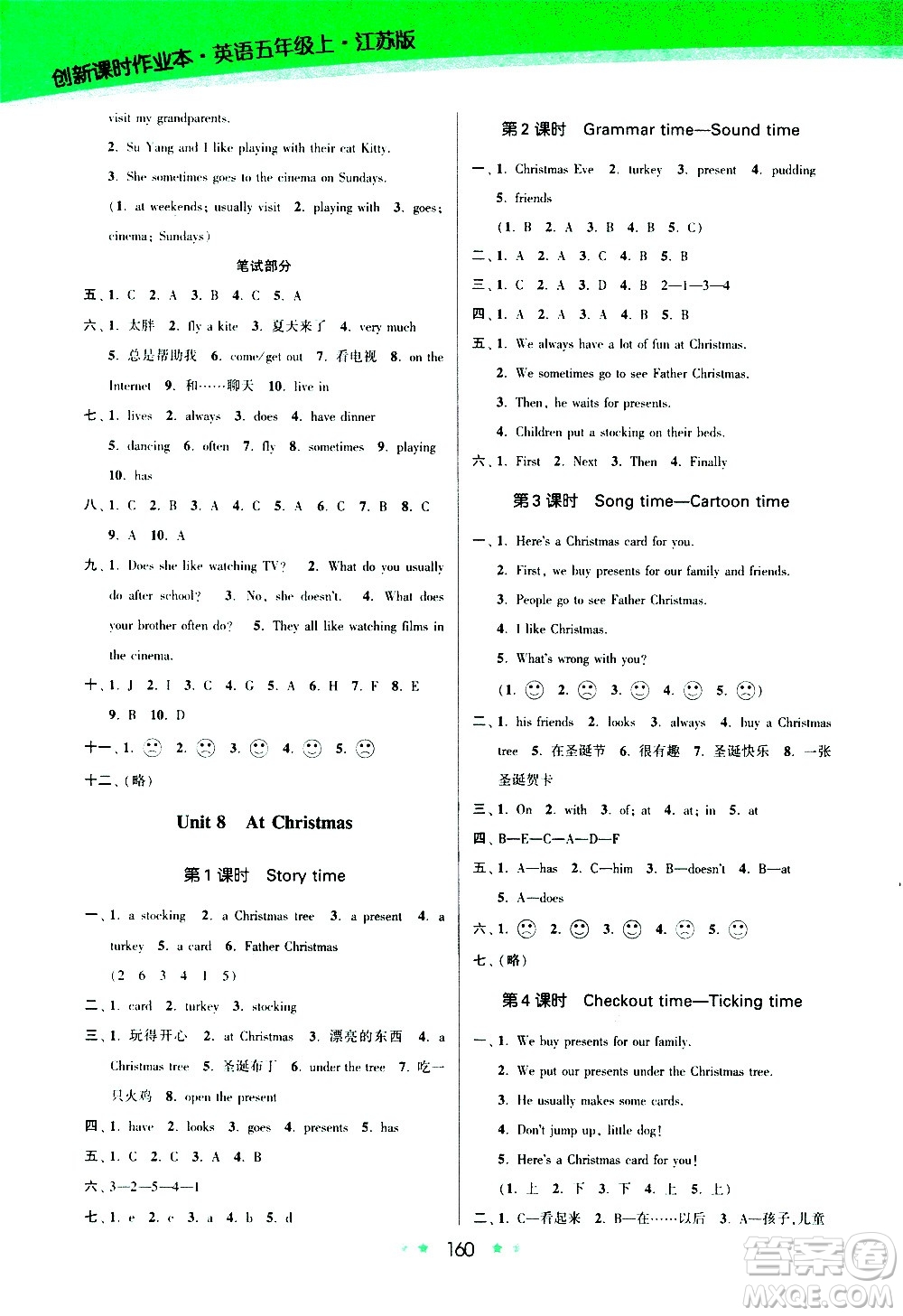 江蘇鳳凰美術出版社2020創(chuàng)新課時作業(yè)英語五年級上冊江蘇版答案