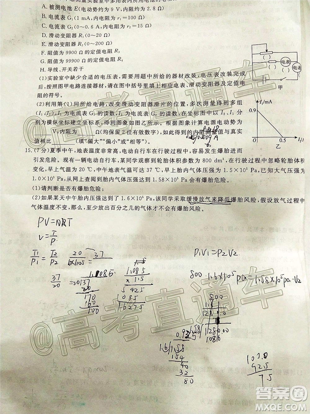 2021屆百校聯(lián)盟12月聯(lián)考全國卷新高考物理試題及答案