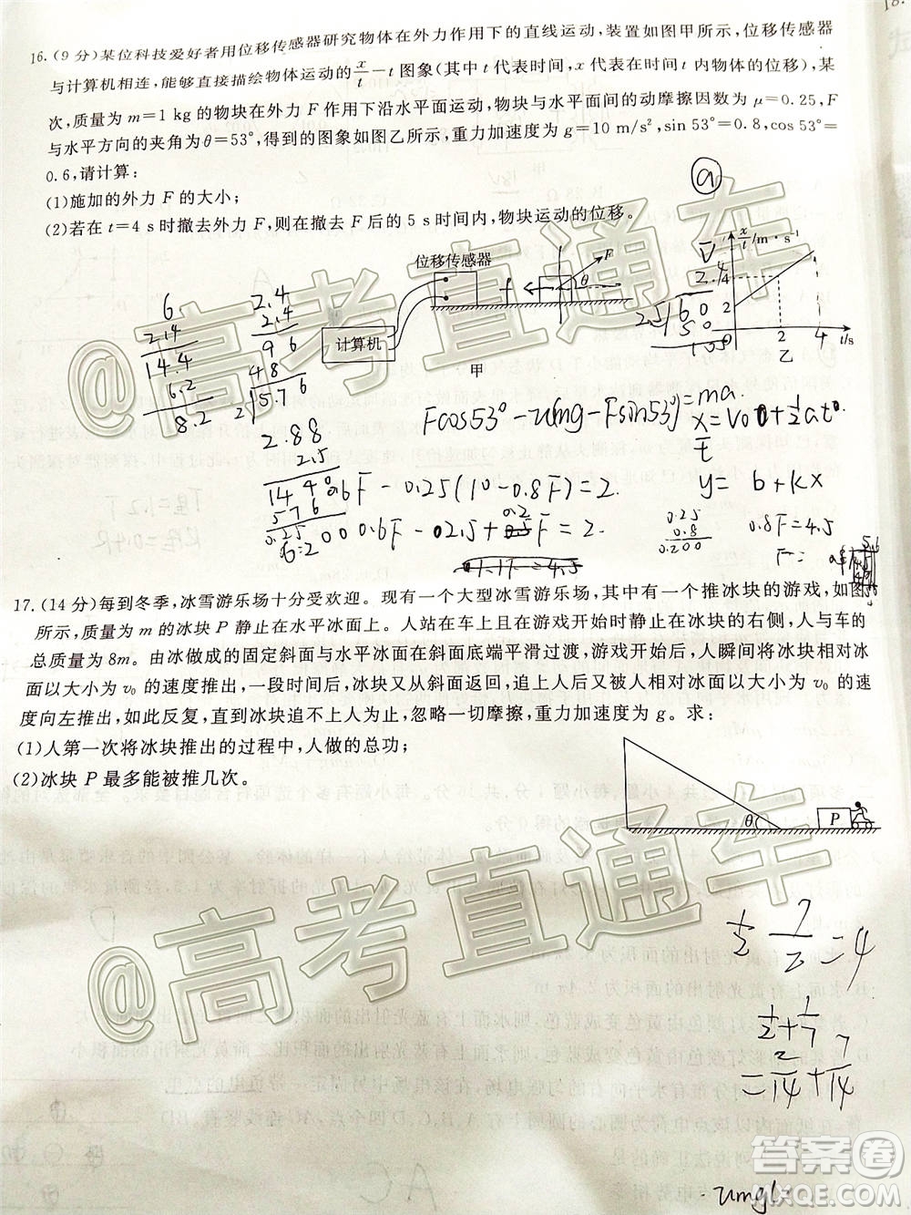 2021屆百校聯(lián)盟12月聯(lián)考全國卷新高考物理試題及答案