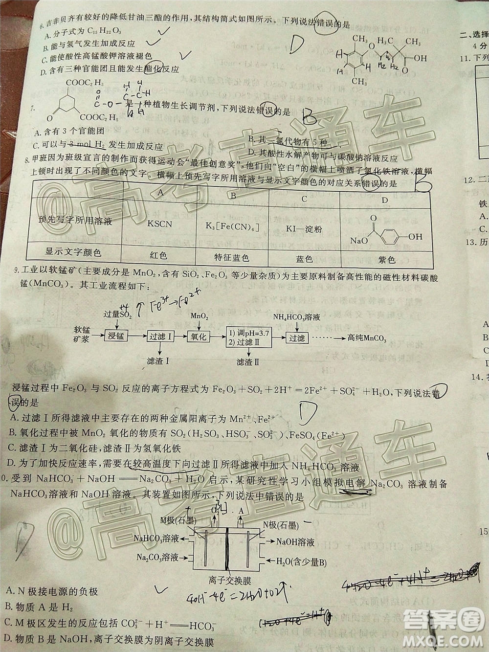 2021屆百校聯(lián)盟12月聯(lián)考全國卷新高考化學(xué)試題及答案