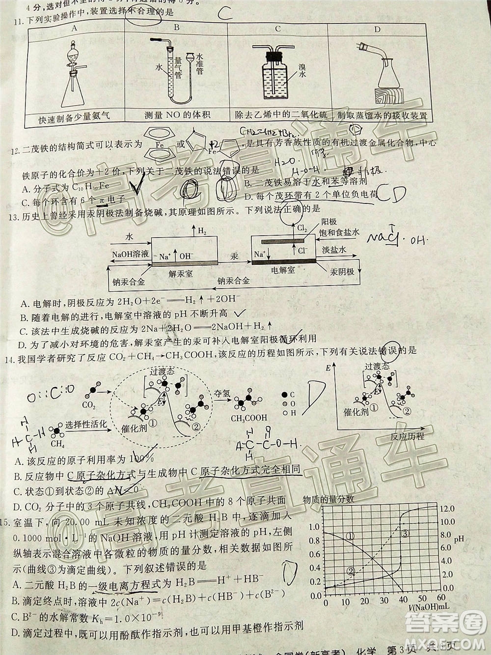 2021屆百校聯(lián)盟12月聯(lián)考全國卷新高考化學(xué)試題及答案