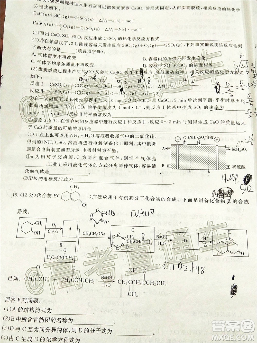 2021屆百校聯(lián)盟12月聯(lián)考全國卷新高考化學(xué)試題及答案