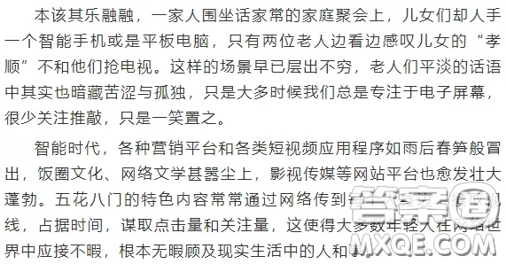 真孝順沒(méi)人跟咱爭(zhēng)電視漫畫(huà)作文800字 關(guān)于真孝順沒(méi)人跟咱爭(zhēng)電視的漫畫(huà)作文800字