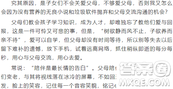 真孝順沒(méi)人跟咱爭(zhēng)電視漫畫(huà)作文800字 關(guān)于真孝順沒(méi)人跟咱爭(zhēng)電視的漫畫(huà)作文800字
