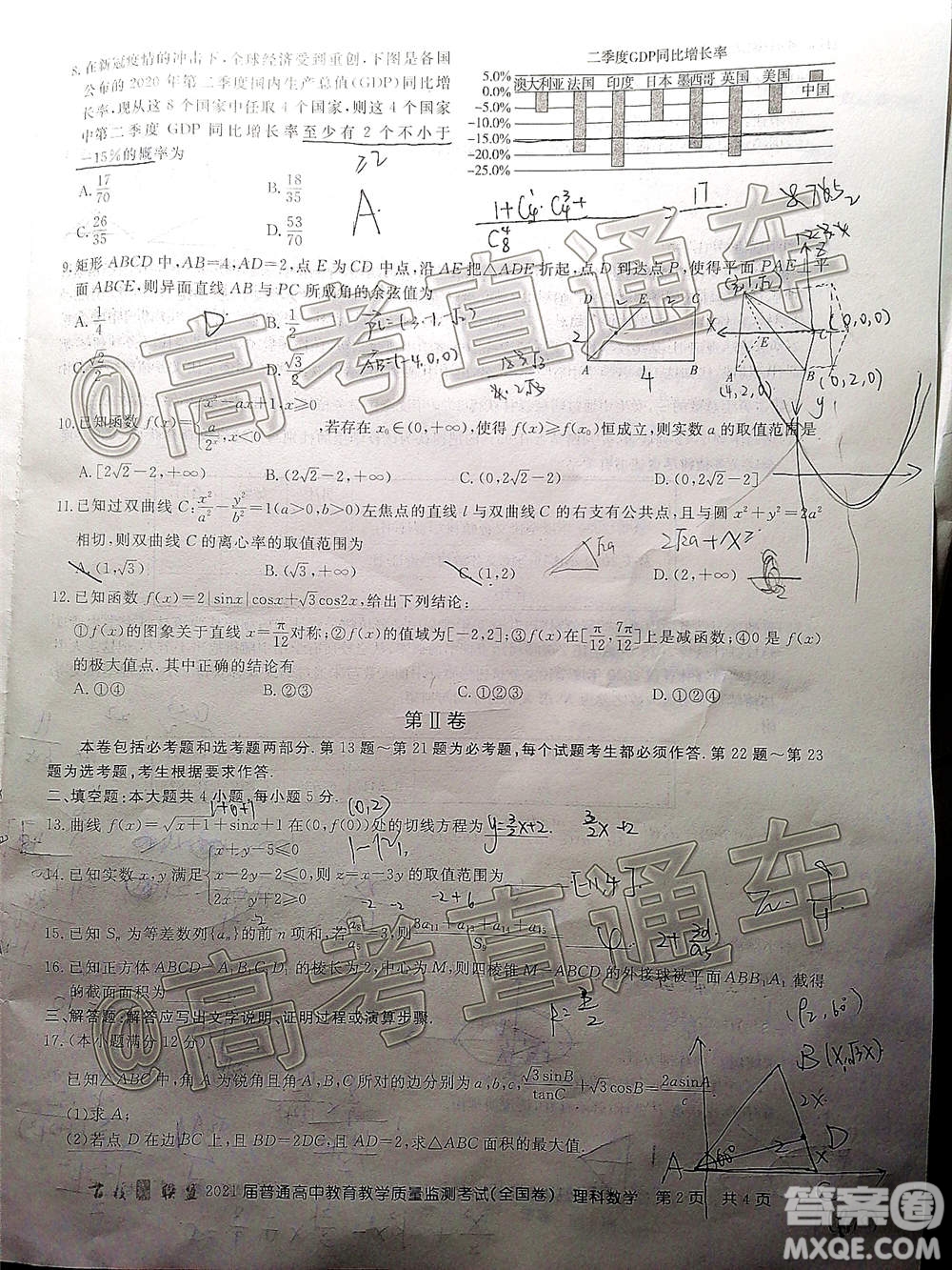 2021屆百校聯(lián)盟12月聯(lián)考全國卷理科數(shù)學試題及答案