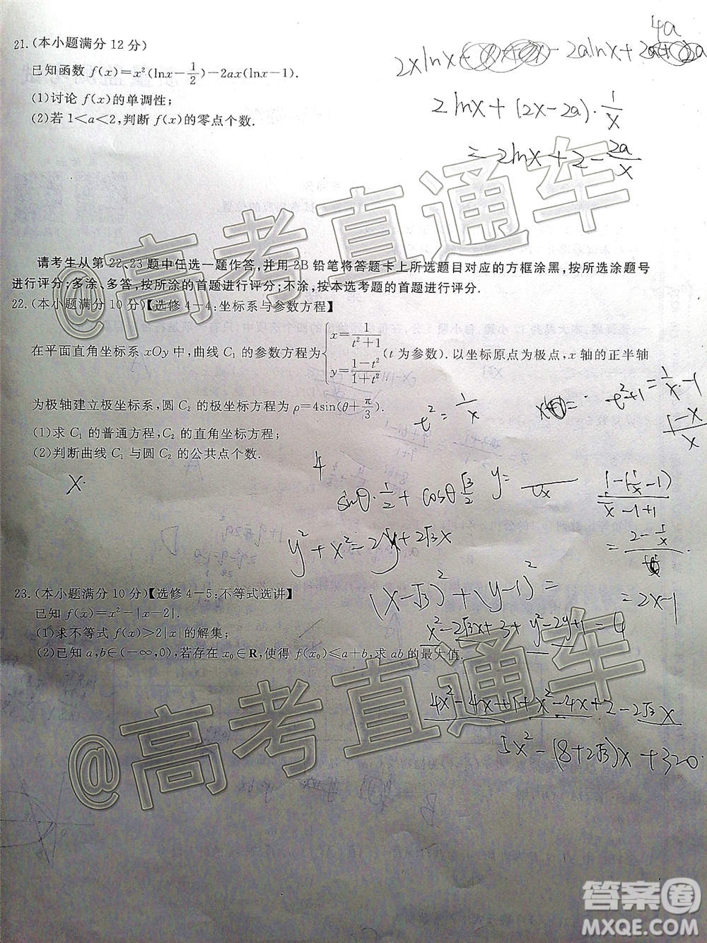 2021屆百校聯(lián)盟12月聯(lián)考全國卷理科數(shù)學試題及答案