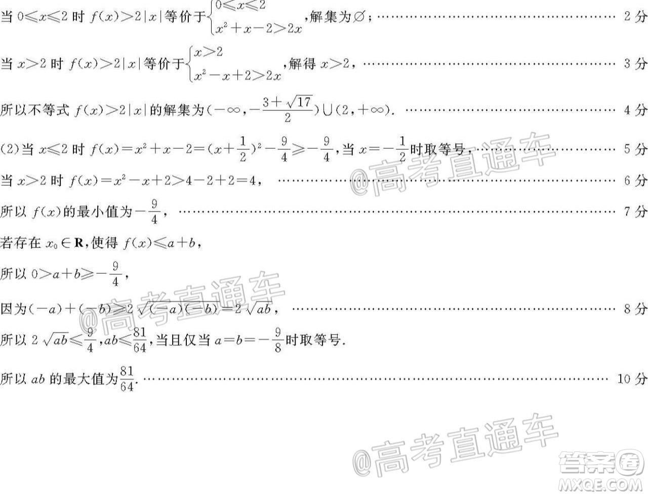 2021屆百校聯(lián)盟12月聯(lián)考全國卷理科數(shù)學試題及答案