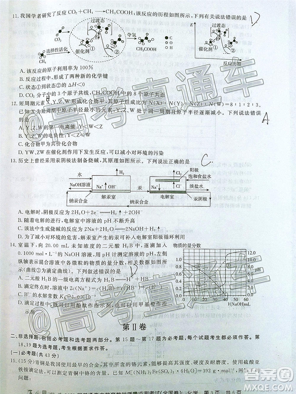 2021屆百校聯(lián)盟12月聯(lián)考全國(guó)卷化學(xué)試題及答案