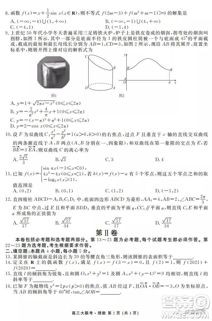 2021屆天府名校12月高三診斷性考試?yán)砜茢?shù)學(xué)試題及答案