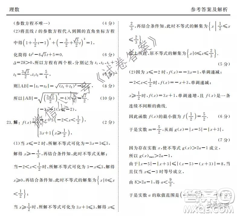 2021屆天府名校12月高三診斷性考試?yán)砜茢?shù)學(xué)試題及答案