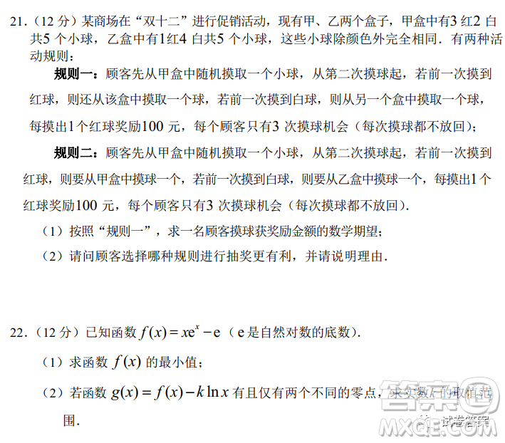 淄博市2020-2021學(xué)年高三上學(xué)期12月摸底檢測(cè)數(shù)學(xué)試題及答案