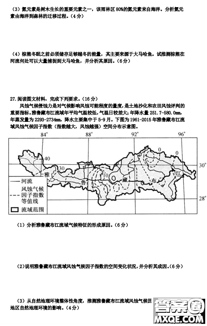 合肥市2021年五中七中十中高三三校聯(lián)考地理試題及答案