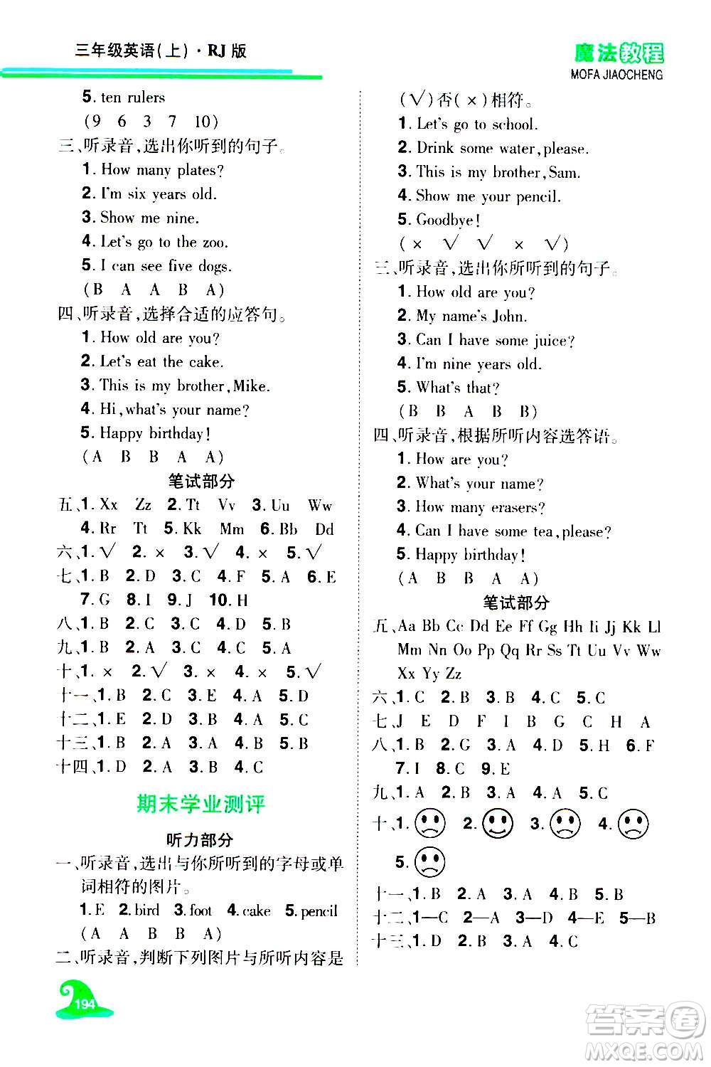 2020魔法教程英語(yǔ)三年級(jí)上冊(cè)RJ人教版精解版答案