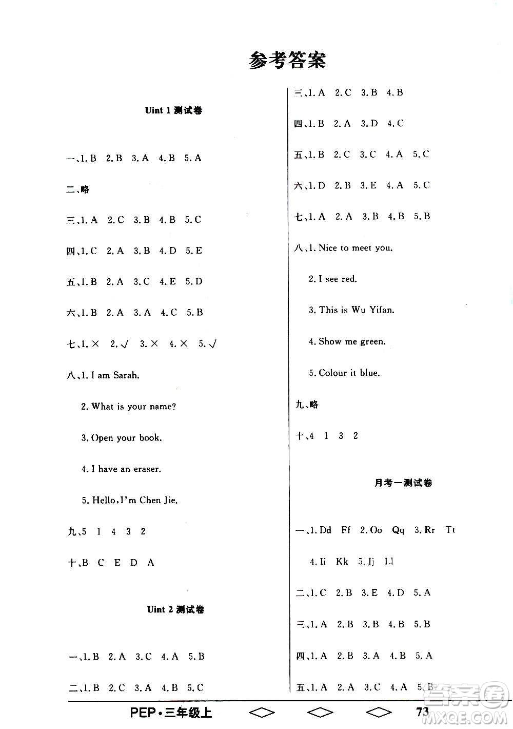 黑龍江美術(shù)出版社2020全優(yōu)生單元與期末英語(yǔ)三年級(jí)上冊(cè)R人教版答案